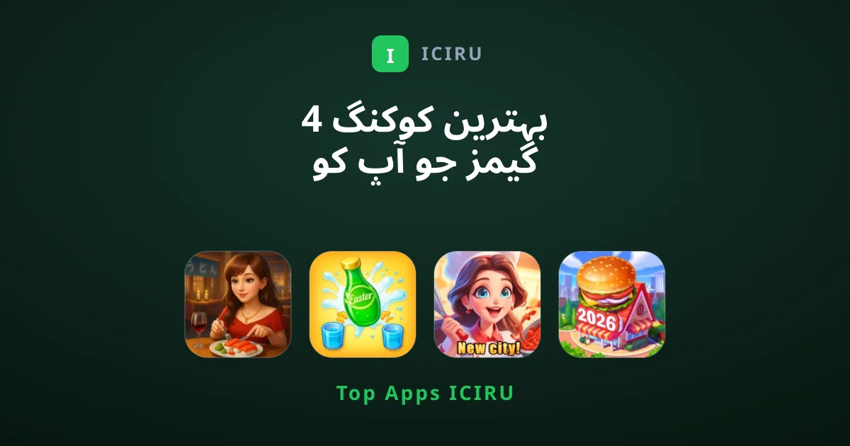 4 بہترین کوکنگ گیمز جو آپ کو ضرور کھیلنی چاہئیں