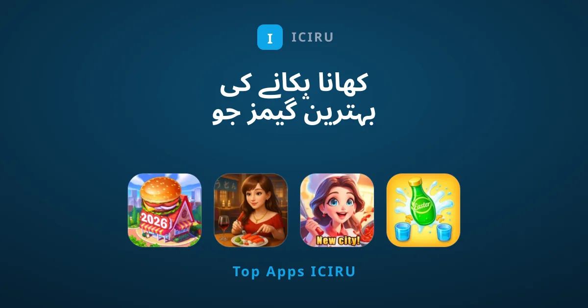 کھانا پکانے کی بہترین گیمز جو ہم ابھی تجویز کرتے ہیں